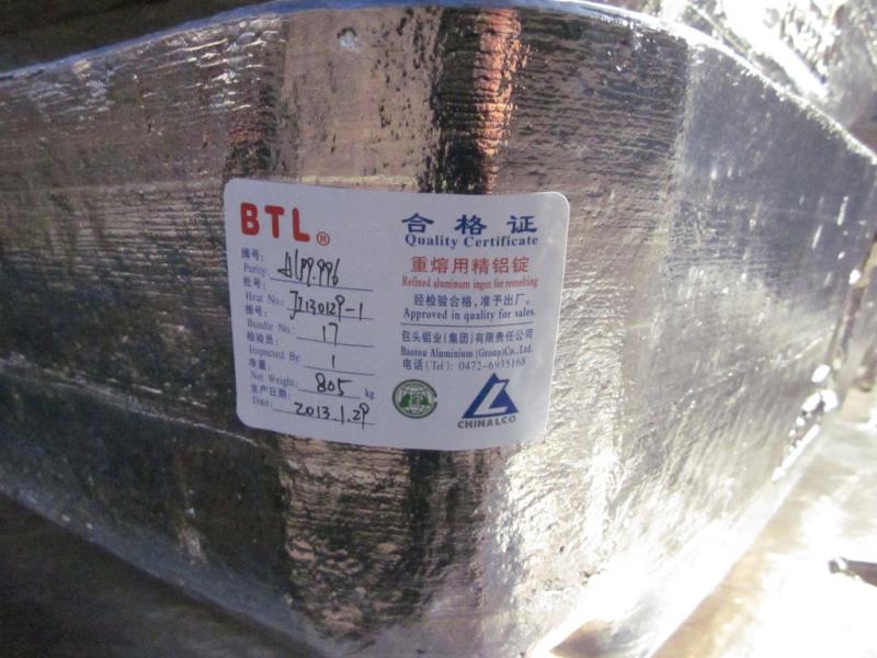高纯铝锭 99.996