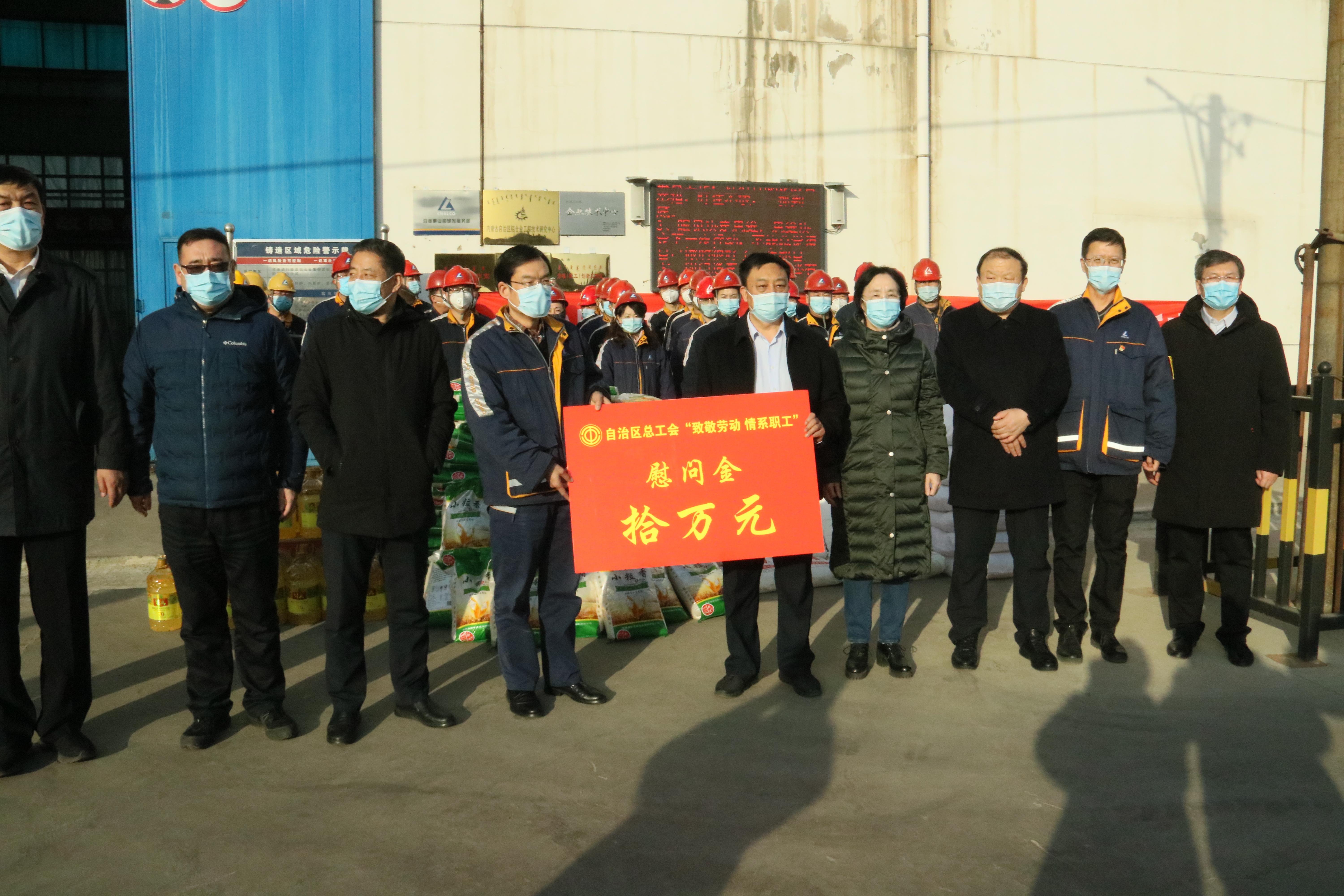 自治区总工会慰问包铝一线职工