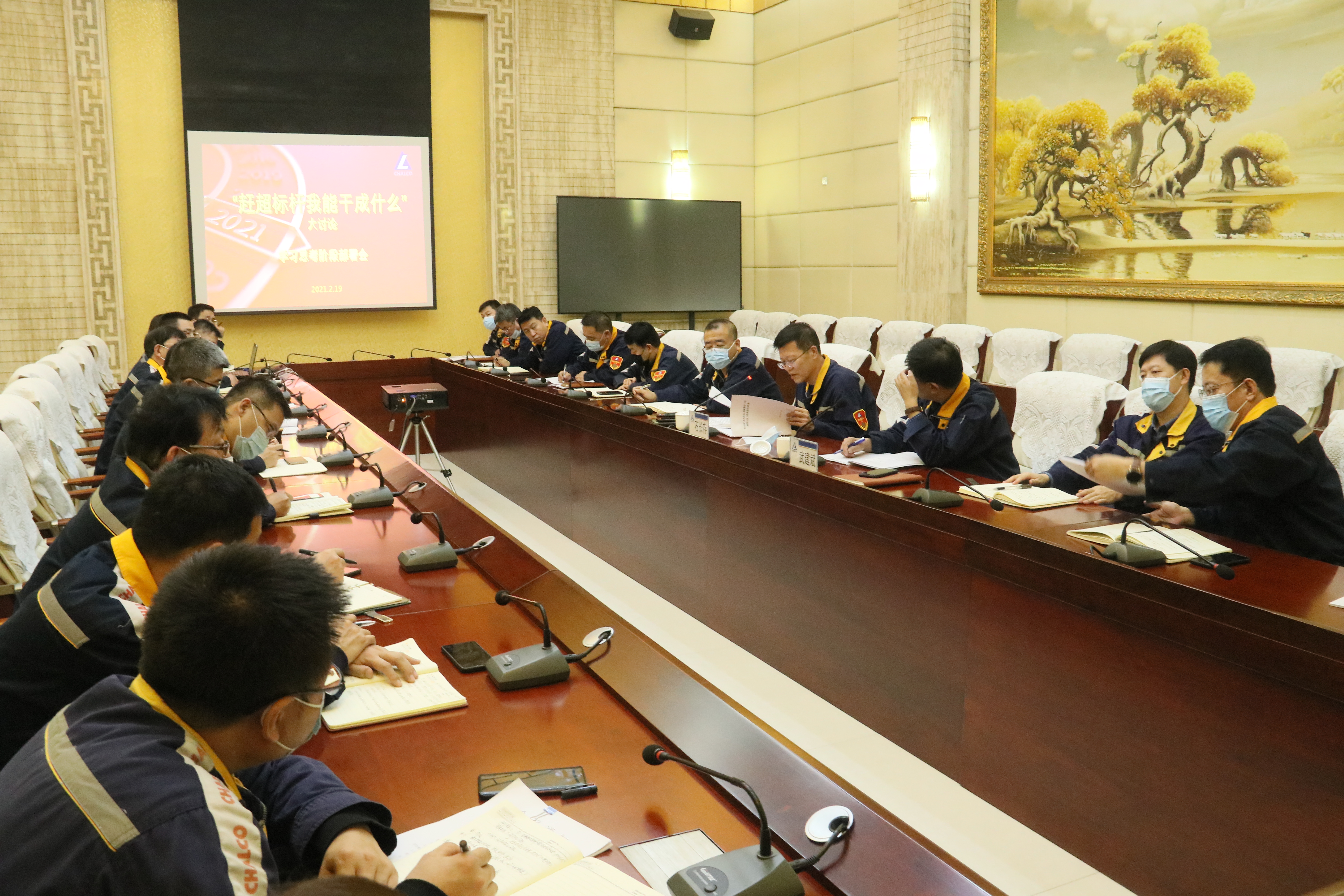包铝党委密集部署压实  “赶超标杆我能干成什么”大讨论工作