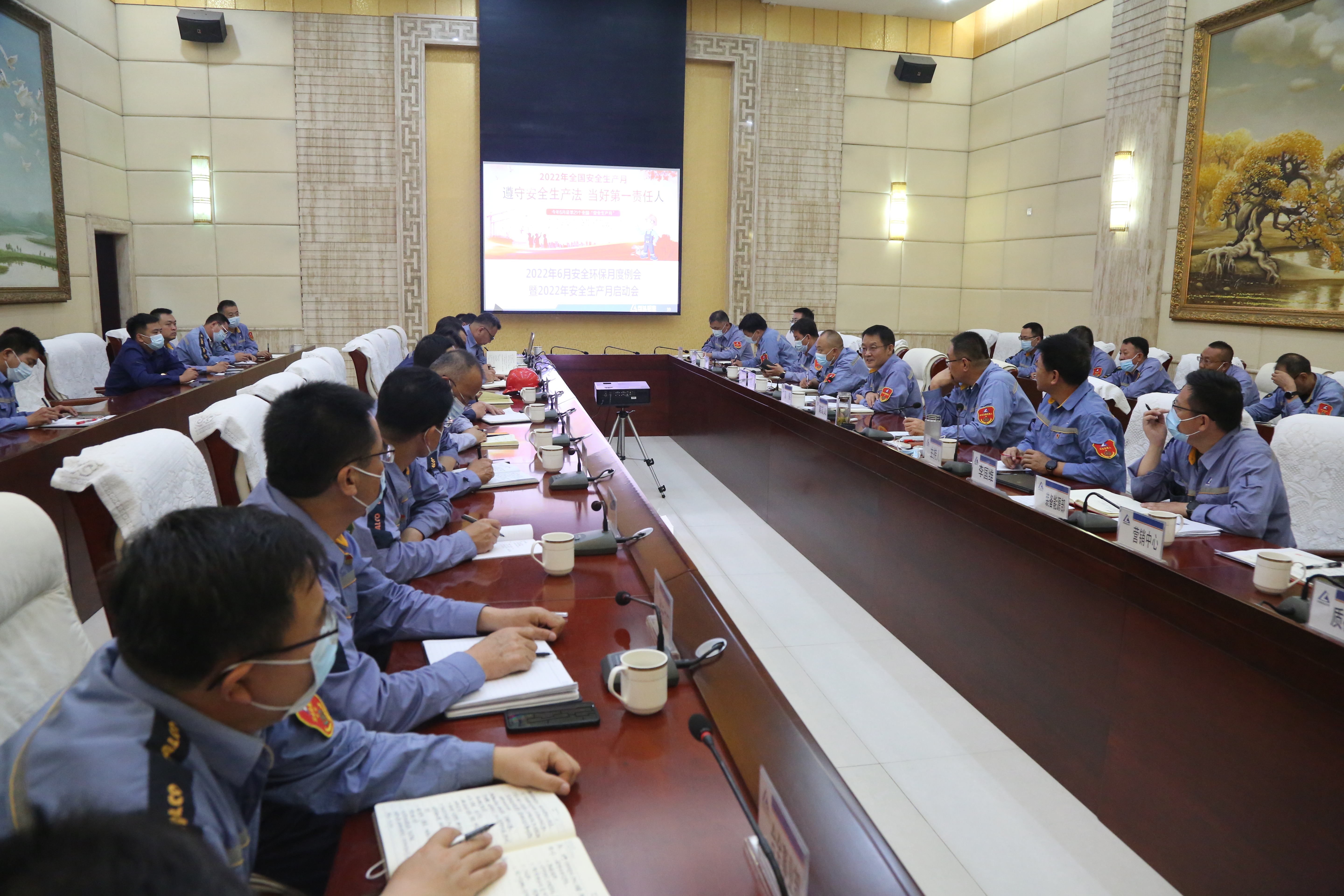 公司召开6月份安全环保工作例会暨安全生产月启动会