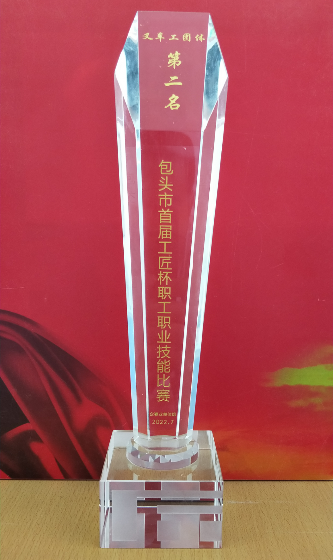 包头市首届“工匠杯”职工职业技能比赛圆满落幕 包铝选手勇创佳绩