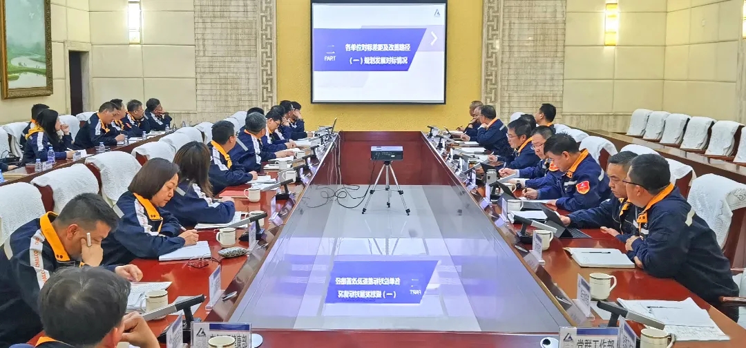 公司召开外出对标学习专题分享会