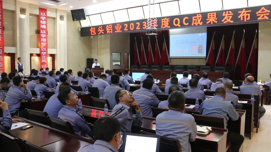 公司召开2023年QC成果发布会