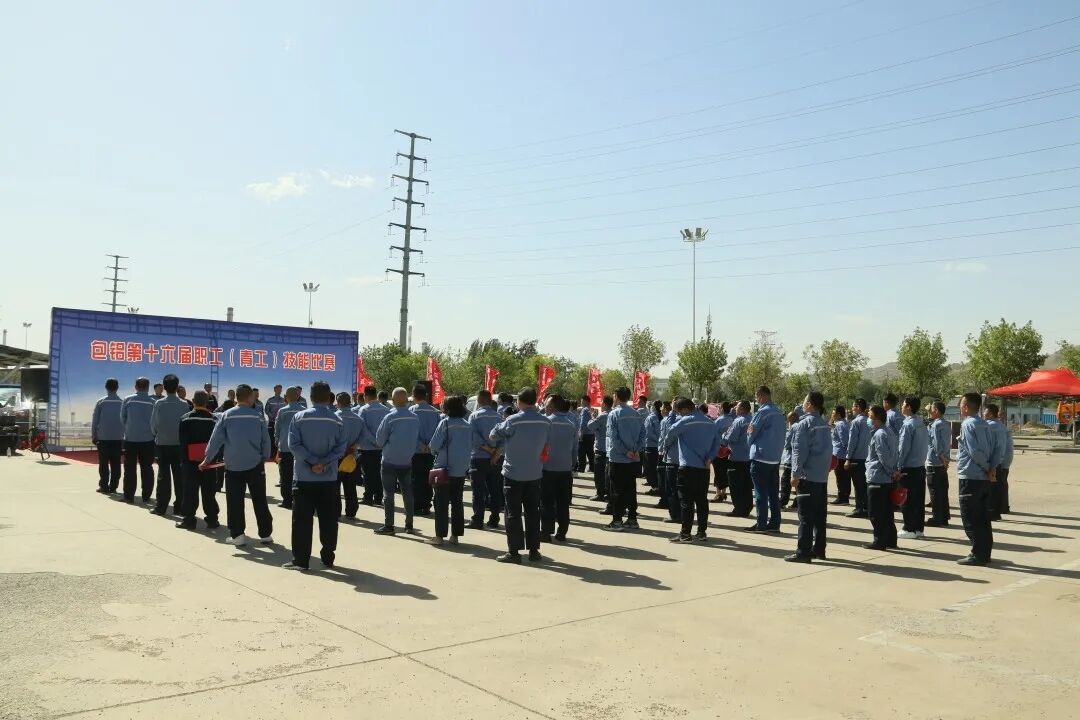 公司第十六届职工（青工）技能比赛闭幕