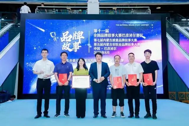 包铝夺得第十一届全国品牌故事大赛巴彦淖尔赛区多个奖项