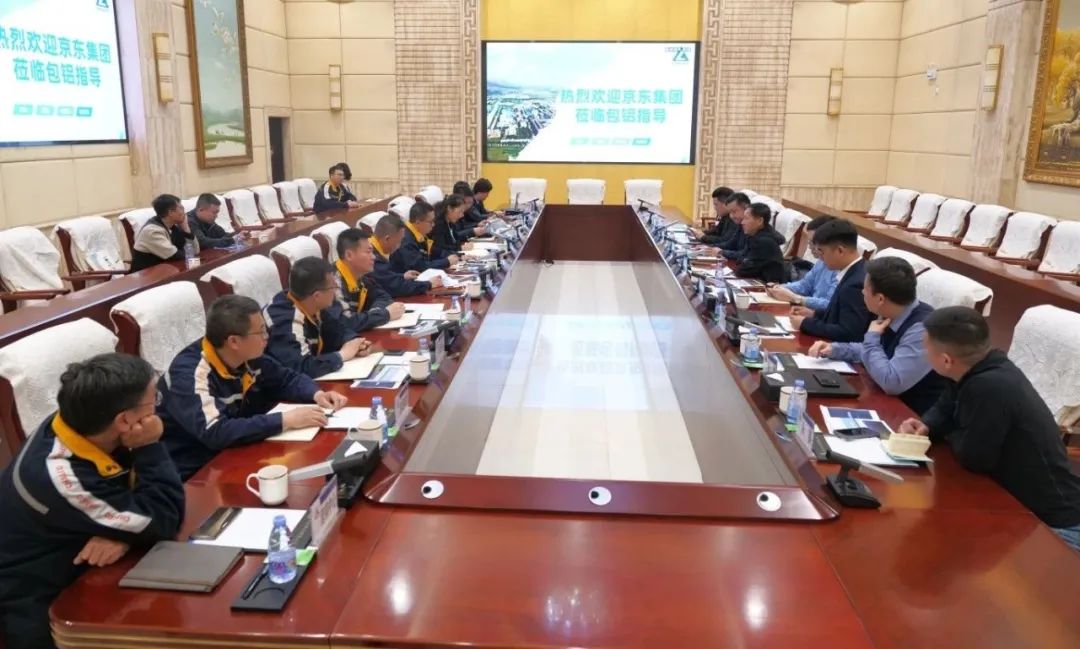 京东集团到访包铝