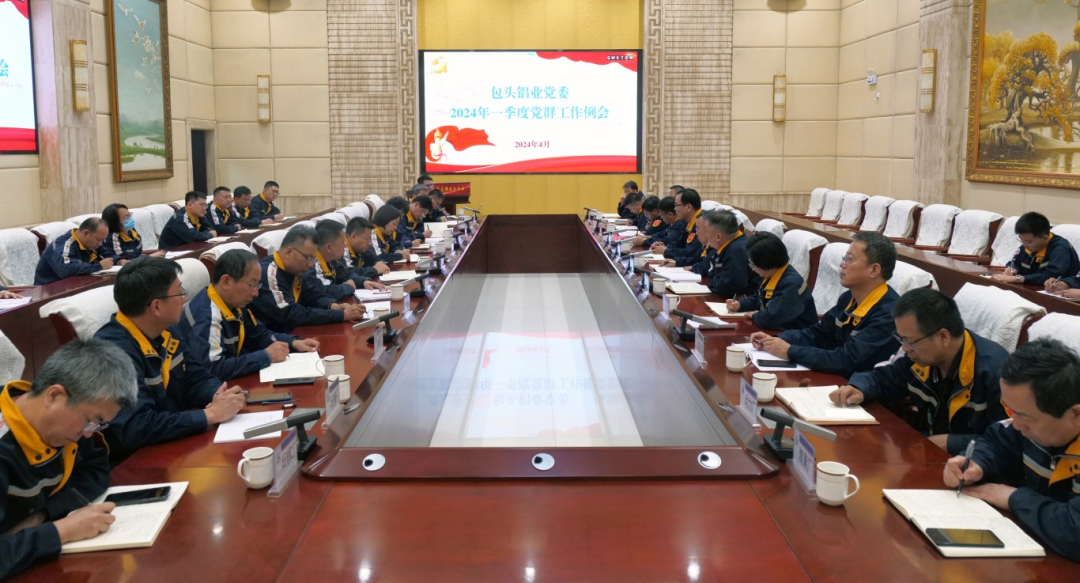 公司党委召开一季度党群工作例会暨支部书记论坛