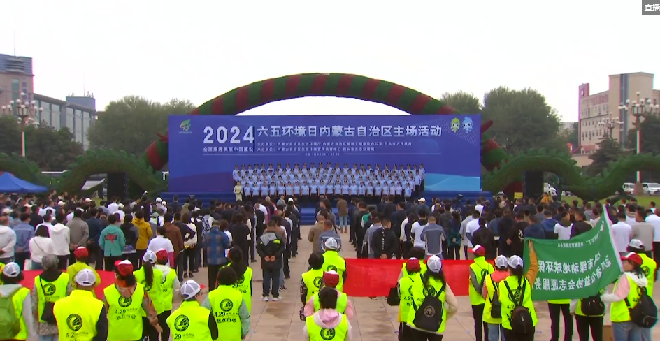 包头铝业参加2024年六五环境日自治区主场活动