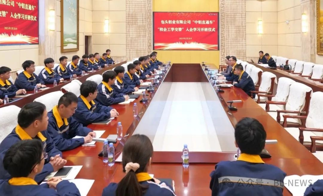 中铝直通车“校企工学交替”入企学习正式启动