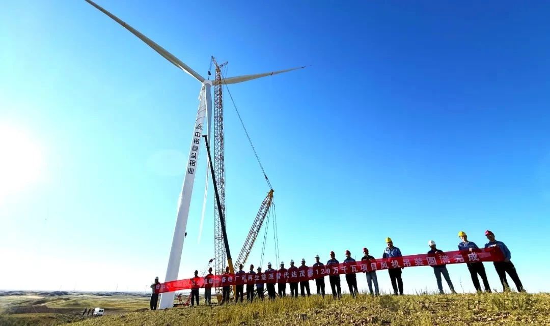 140台风机全部就位！包头铝业达茂旗120万千瓦新能源项目完成风电主体建设