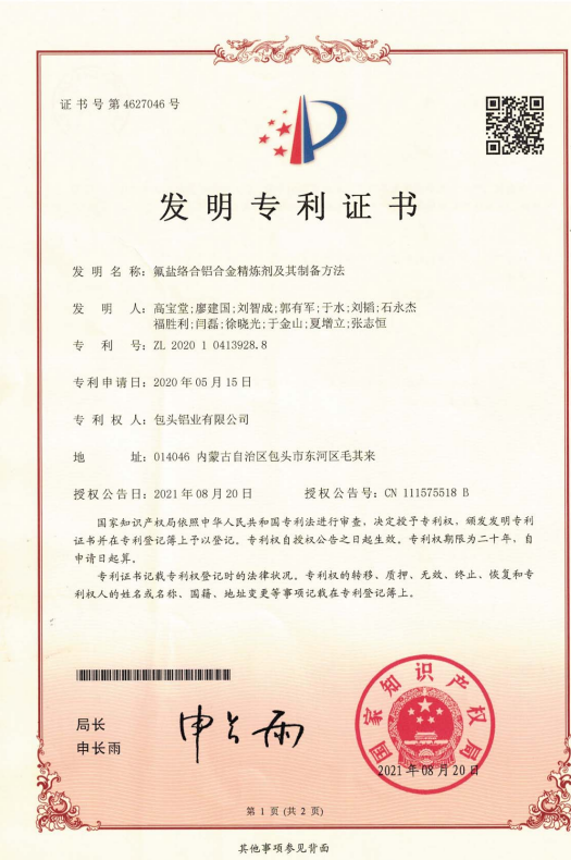 氟盐络合铝合金精炼剂及其制备方法