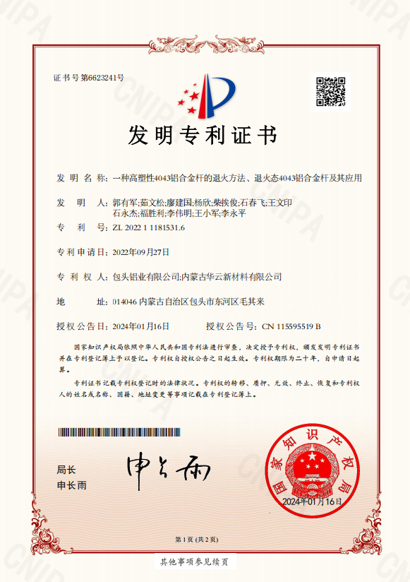 一种高塑性4043铝合金杆的退火方法、退火态4043铝合金杆及其应用