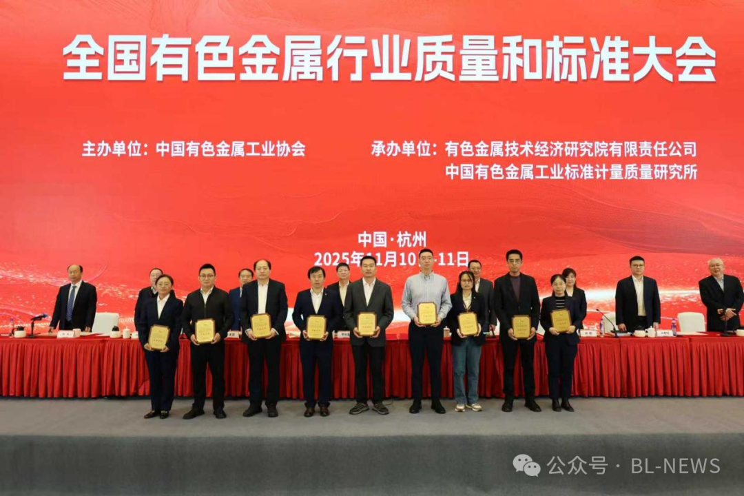 包铝重熔用精铝锭荣获全国有色金属“卓越品牌”称号