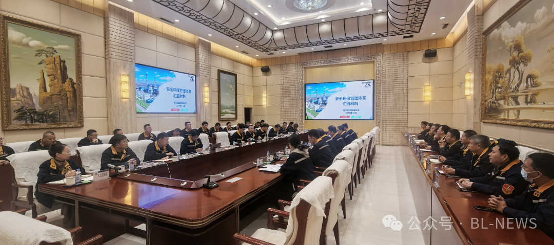 中铝集团CARMS、CAE体系审核首次会议在包头铝业召开