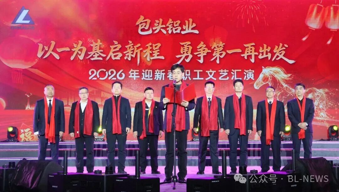 公司举办2026年迎新春职工文艺汇演