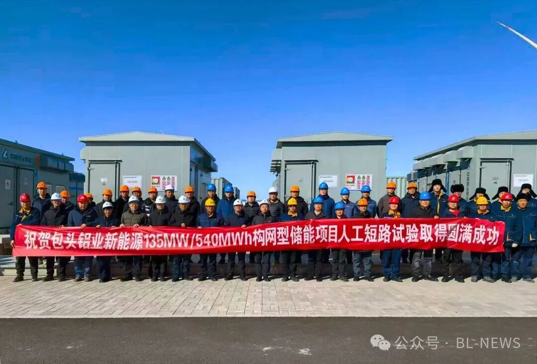 全国首次！包铝替代调相机型储能装备全类型短路试验圆满成功
