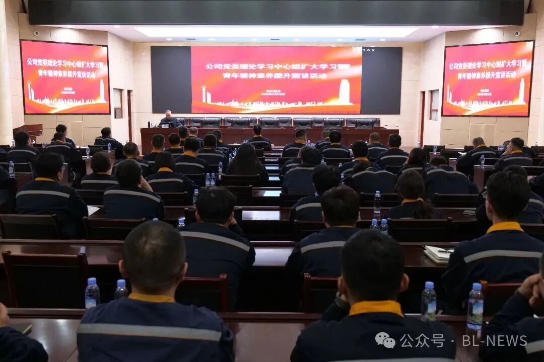 包头铝业举办党委理论学习中心组（扩大）学习暨青年精神素养提升宣讲活动