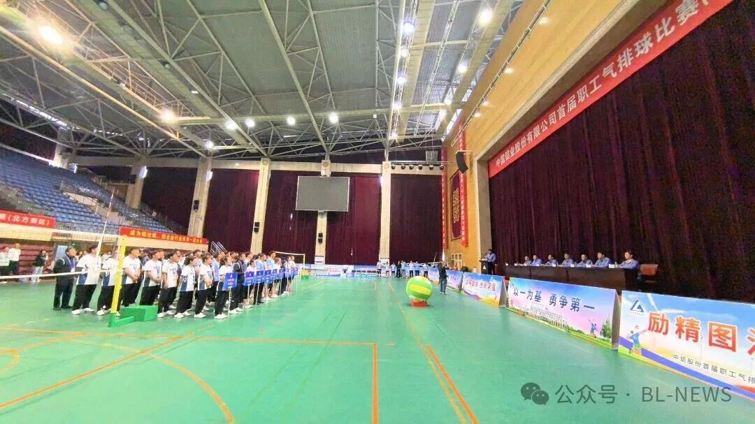 中铝股份首届职工气排球比赛（北方赛区）圆满闭幕