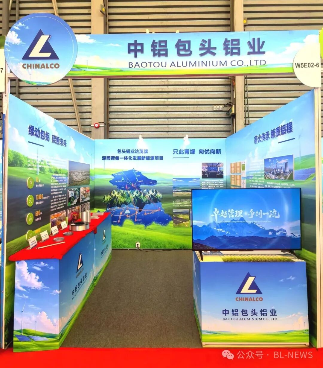 包铝精彩呈现2026上海国际碳博会