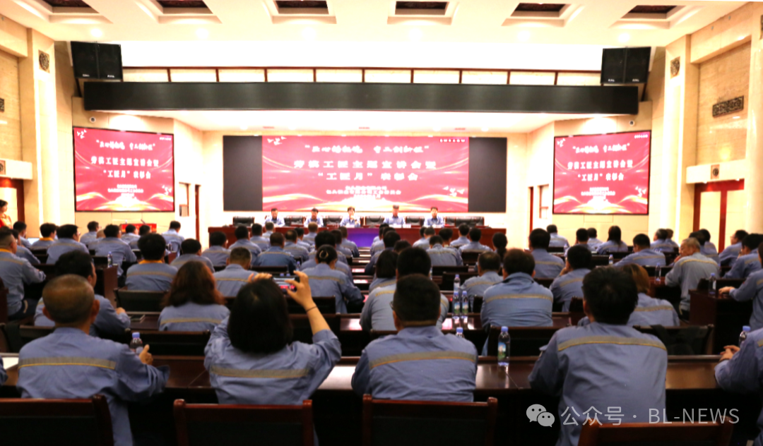 包铝举行劳模工匠主题宣讲会暨2026年“工匠月”表彰会